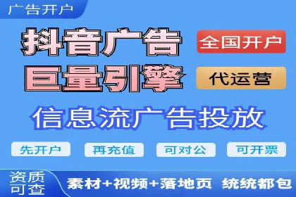 信息流广告投放案例：跨平台投放策略解析